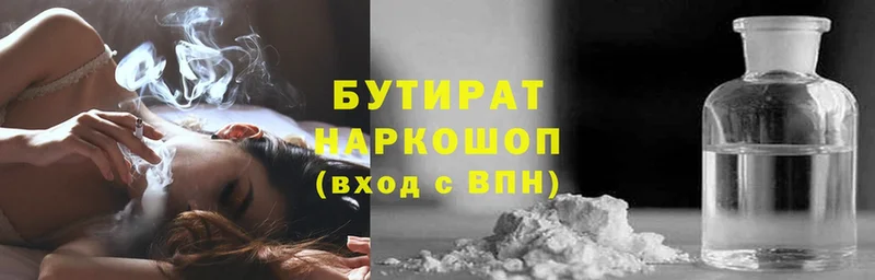 наркотики  Азов  БУТИРАТ бутик 