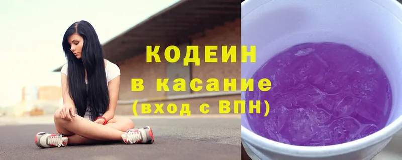 ссылка на мегу маркетплейс  Азов  даркнет формула  Кодеин напиток Lean (лин) 